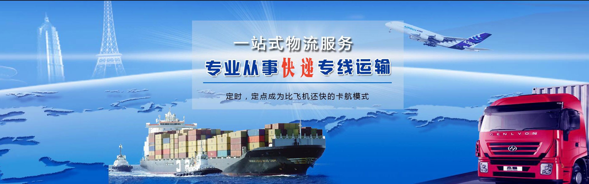新会到葡萄牙物流公司-新会至葡萄牙物流专线-新会空运到葡萄牙-优时通物流有限公司
